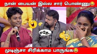 ஆண் போல வாழும் பெண்கள் NEEYA NAANA TROLLLEGEND TROLL#neeyanaana #neeyanaanatroll #neeyanaanalatest