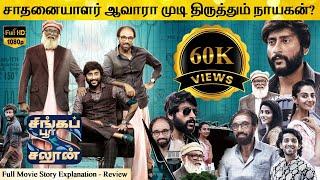 Singapore Saloon Full Movie in Tamil Explanation Review | Movie Explained in Tamil | February 30s