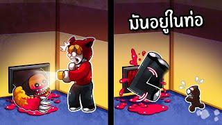 มันแอบอยู่ในท่อ ผีไส้ไหล | Residence Massacre NIGHT 2