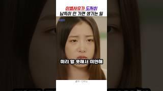 그걸 나보고 믿으라고?