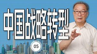 温铁军：扒开窗户纸，看到真问题【温言铁语】