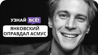 Иван Янковский оправдал сцену с Кристиной Асмус в фильме «Текст»