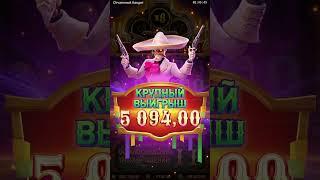 Занос в Wild Bandito  #заносы #слотыказино #megawin #заносынедели