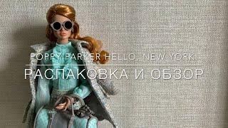 Распаковка и обзор куклы Poppy Parker Hello, New York! Путешествие Поппи Паркер в Нью-Йорк