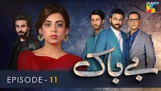 Bebaak - Episode 11 | 22 December 2021 | HUM TV Drama