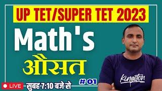 UPTET/SUPER TET MATHS CLASS 2023-24 | औसत | PART- 01 | uptet/super tet maths classes 2023-24