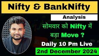 03 DEC | NIFTY LIVE ANALYSIS | BANK NIFTY LIVE ANALYSIS | LIVE OPTION TRADING | STOCKS ANALYSIS