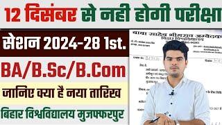 ba part 1 exam date 2024 | semester 1 exam date 2024 | ba 1st. semester exam date 2024