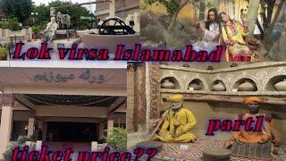 Heritage Museum/Lok virsa Islamabad/Ticket price/Let,s explore Islamabad Heritage Museum/daily vlogs