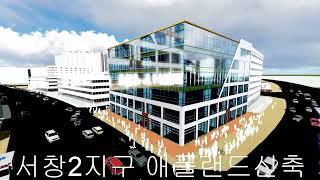 인천서창2지구 애플랜드신축