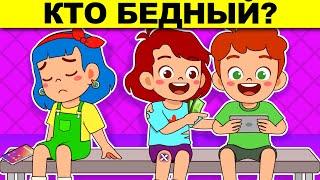 ТЕСТ НА ГЕНИЯ - ТОЛЬКО 1 ИЗ 1000 ОТВЕТИТ ПРАВИЛЬНО! ХИТРЫЕ ДЕТЕКТИВНЫЕ ЗАГАДКИ С ПОДВОХОМ!