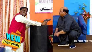 Agha Majid and Amanat Chan | Manahil Khan | Stage Drama | Ghongroo Mangde Pyar | Comedy Clip 2025