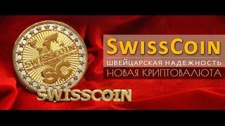 SWISSCOIN