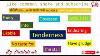 सीखिये English के सबसे अच्छे WORDS ||American Vocabulary|| By Shadab sir