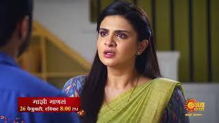 Maajhi Maanasa - Mahaepisode | 26th Feb 8:00pm | Marathi Serial | Sun Marathi