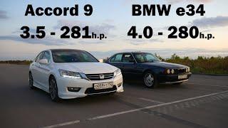 ХОНДА или БМВ? Honda Accord 9 3.5 vs BMW e34 540i ГОНКА. BMW G20 320d vs Teana 3.5, Octavia A5 1.8T