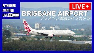 BRISBANE AIRPORT PLANESPOTTING LIVE part II ブリスベン空港ライブカメラ