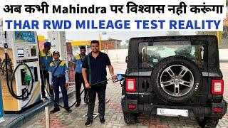 2023 Mahindra Thar 4x2 RWD Diesel Manual City Mileage Test - Tank to Tank (True Mileage)