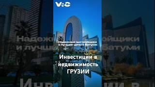 #недвижимостьзаграницей#недвижимостьзарубежом#недвижимостьюг#наморе#ипотека#ипотечныйброкер#квартиры