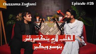 Oussama Zoglami:رحلته في عالم الوعي، فهم العقل ومن أين يبدأ التغيير؟ | Kïff Dealer Podcast EP #26