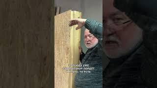 Конструктив стеновой панели. Построить каркасный дом легко своими руками #стройка #каркасник #дом