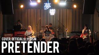 Pretender - Official髭男dism [경인교대 제니스]