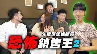 清潔劑塗敏感部位？香香賣到翻白眼？【最近紅什麼】《Game》