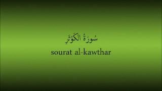 Leer de Qoraan - Soerat Al-Kawthar