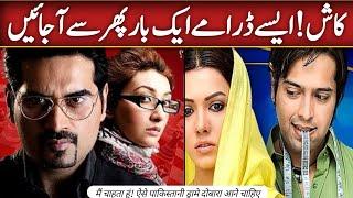 Top 10 Pakistani Dramas You Must Watch | Pakistani Old Dramas