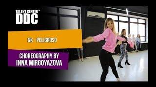 NK -peligroso| Choreography by Inna Mirgoyazova| Talent Center DDC