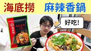 Spicy stir fry in a wok - spicy dry pot(Eng sub)