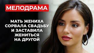 МЕЛОДРАМА, КОТОРАЯ ПРОШИБАЕТ НА СЛЕЗЫ! СВЕКРОВЬ ПОЛОМАЛА ИХ СУДЬБЫ | Новые сериалы 2025