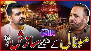 The Rise and Fall of Islamabad’s Iconic Monal Restaurant | Dr. M. Amjad | Witty Talk