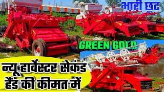 सेकंड हैंड की कीमत में नई हार्वेस्टर| #harvester | india motor car