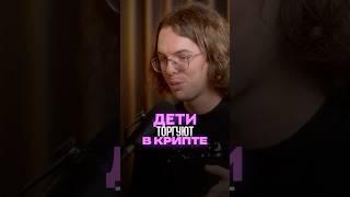 Почему богатые родители дают детям такие возможности?
