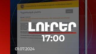 Լուրեր 17։00 | Բանակցությունները շարունակվում են կառուցողական հունով. Մհեր Գրիգորյանի գրասենյակ