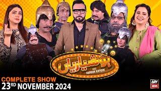 Hoshyarian | Haroon Rafiq | Saleem Albela | Agha Majid | Comedy Show | 23rd November 2024