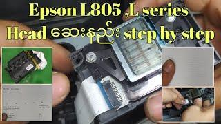 #head #headဆေးနည်း #epson  Epson #blockhead cleaning and repairing #L805 head #ဆေးနည်း #myanmar #.