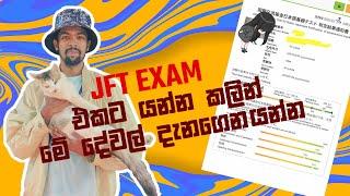 JFT පේපරේ සරලවම / vocabulary,gramer  Part 01