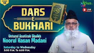 DARS-E-BUKHARI EPISODE 50 | Shaikh Noorul Hasan Madani iPlus TV