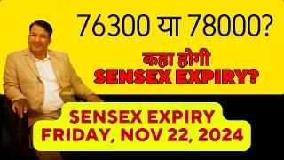 SENSEX EXPIRY TOMORROW FRIDAY 22 NOV ANALYSIS & PREDICTIONS | OPTION CHAIN| NIFTY BANKNIFTY MIDCAP