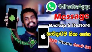 How to Backup and Restore WhatsApp messages on Your iPhone/Android 2022