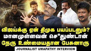 Journalist Umapathy Interview about attrocities regarding Vijay's G.O.A.T release and TVK Conference