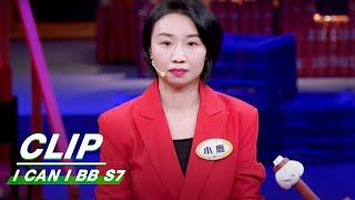 Clip: Debate In A Talkshow Way | I Can I BB S7 EP03 | 奇葩说7 | iQIYI