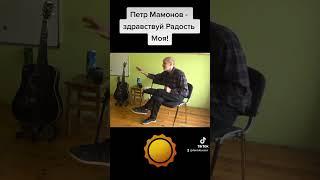 Петр Мамонов - о Серафиме Саровском - здравствуй Радость Моя! #мамонов #пётр #петрмамонов