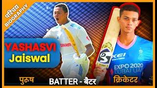 Biography of Indian Cricketer Yashasvi Jaiswal