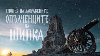 THE VOLUNTEERS AT SHIPKA | Epic of the Forgotten | Ivan Vazov | PROLOGUE | 5K