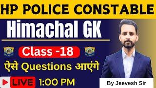 HP Police Constable 2024 | Himachal GK (Class -18) | Practice Questions #hppolice #hppoliceconstable