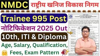 NMDC Trainee Recruitment 2025 ¦¦ NMDC Trainee Vacancy 2025 ¦¦ NMDC Trainee Bharti 2025 ¦¦ NMDC Form