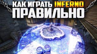 ТОНКОСТИ ИГРЫ на INFERNO